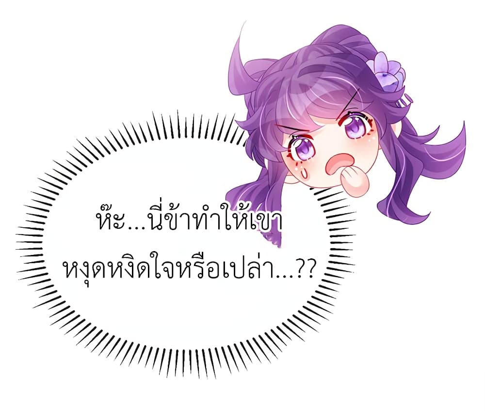 Arms Female Phoenix signing ตอนที่ 153 (5)